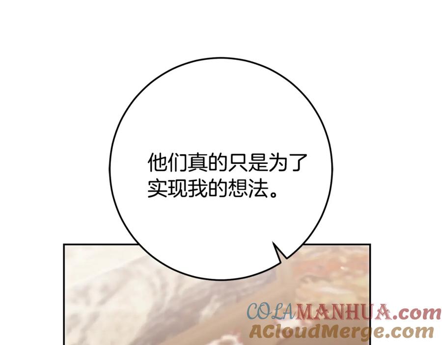 变身成女帝 - 第85话 女伯爵投降 - 第49张图