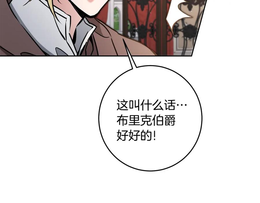 变身成女帝 - 第85话 女伯爵投降 - 第68张图