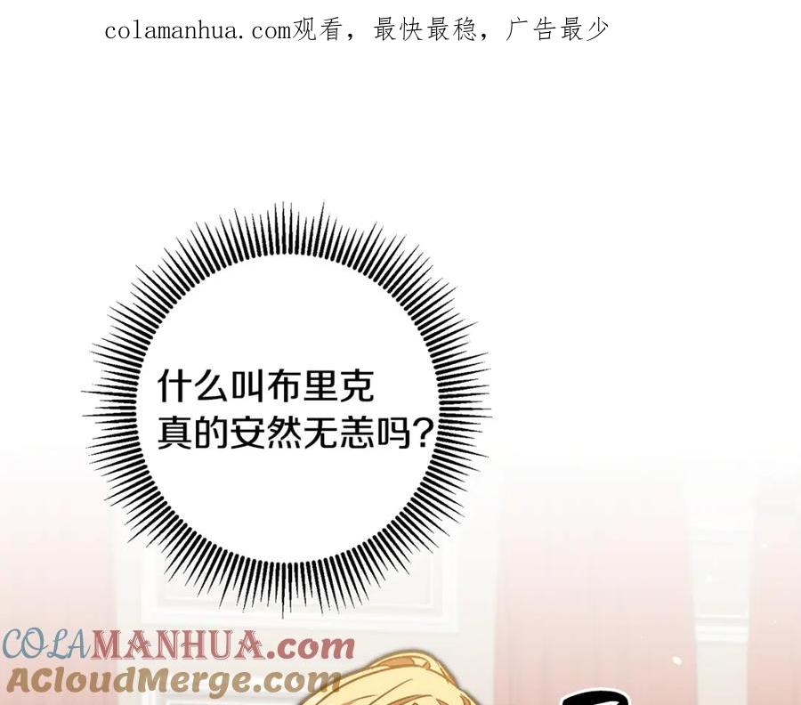 变身成女帝 - 第85话 女伯爵投降 - 第1张图