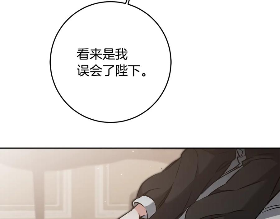 变身成女帝 - 第85话 女伯爵投降 - 第71张图