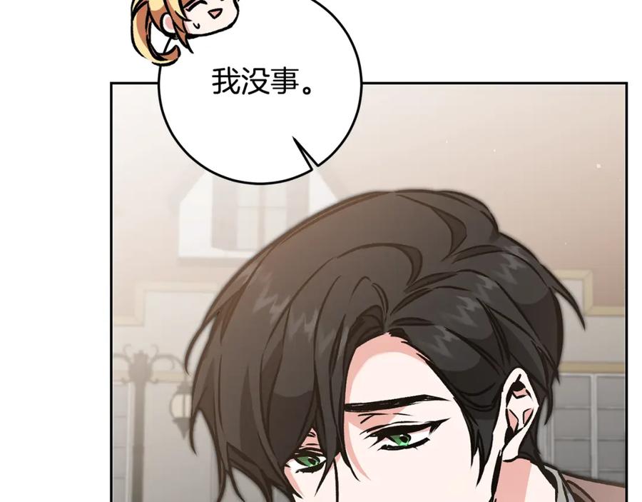 变身成女帝 - 第85话 女伯爵投降 - 第110张图