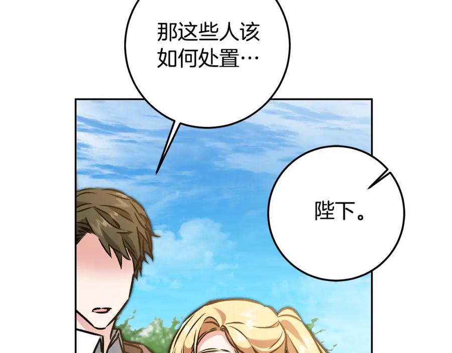 变身成女帝 - 第85话 女伯爵投降 - 第103张图