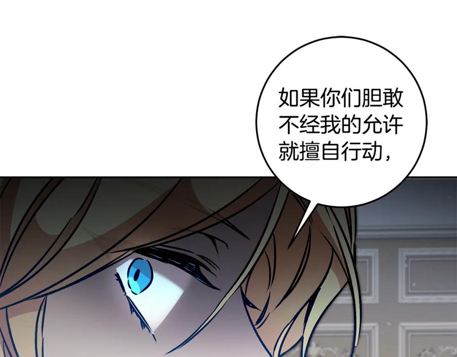 变身成女帝 - 第85话 女伯爵投降 - 第90张图