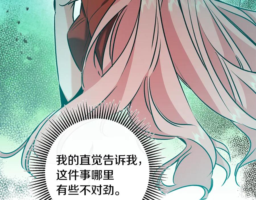 变身成女帝 - 第85话 女伯爵投降 - 第82张图
