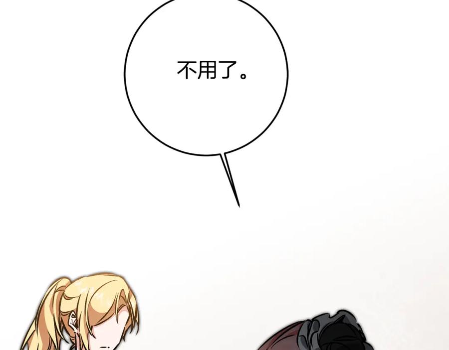 变身成女帝 - 第85话 女伯爵投降 - 第11张图