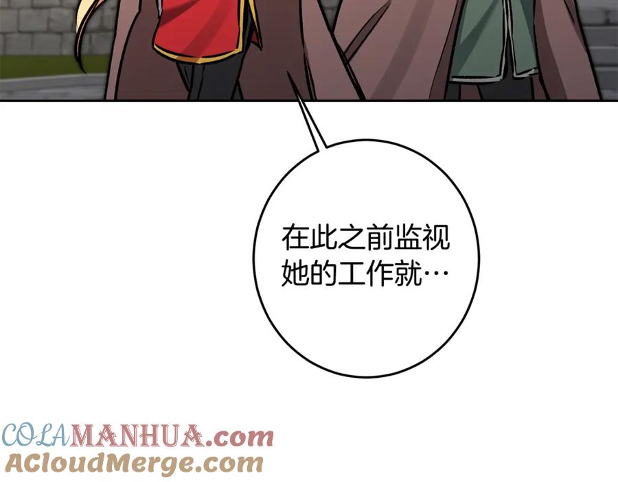 变身成女帝 - 第85话 女伯爵投降 - 第133张图