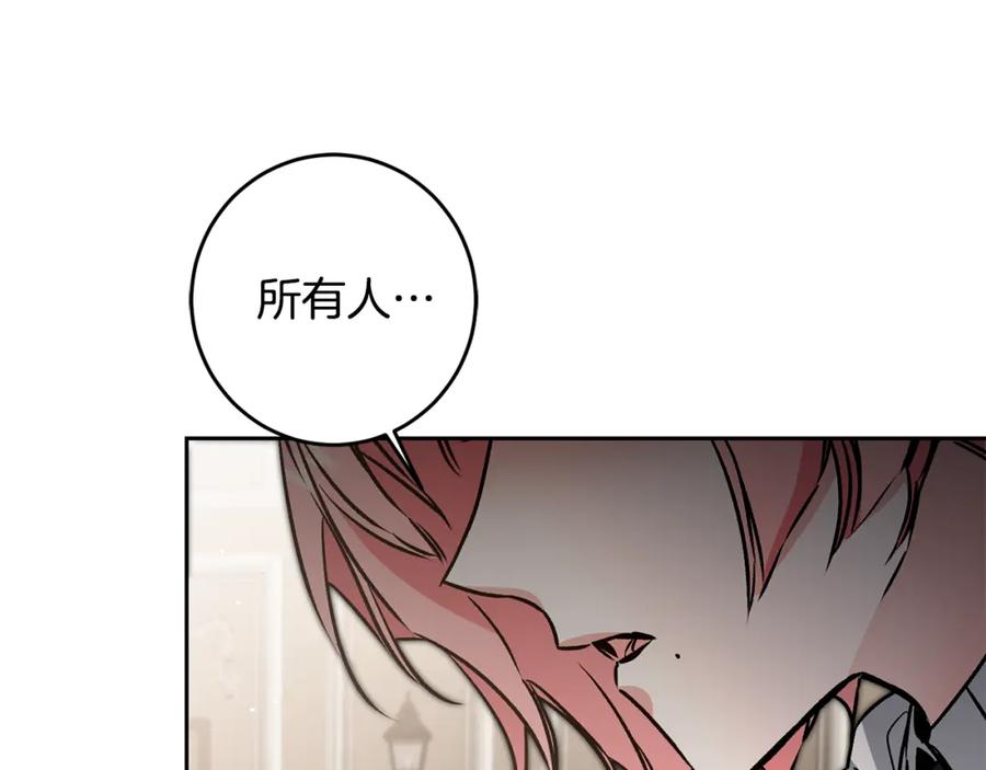 变身成女帝 - 第85话 女伯爵投降 - 第38张图