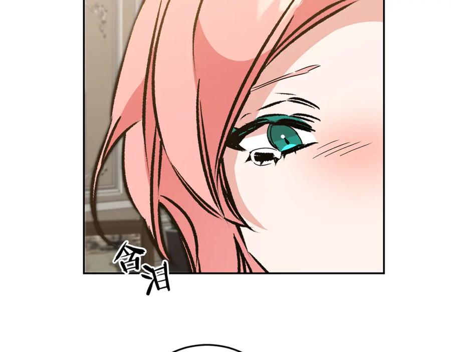 变身成女帝 - 第85话 女伯爵投降 - 第10张图