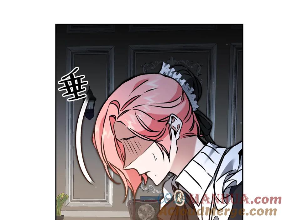 变身成女帝 - 第85话 女伯爵投降 - 第33张图