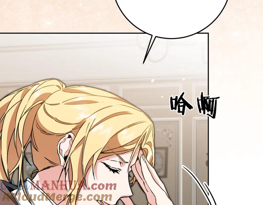 变身成女帝 - 第85话 女伯爵投降 - 第21张图