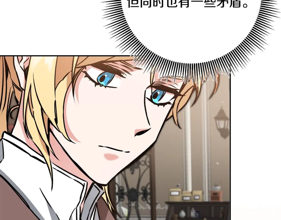 变身成女帝 - 第85话 女伯爵投降 - 第16张图