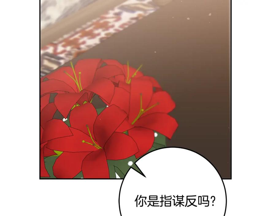 变身成女帝 - 第85话 女伯爵投降 - 第50张图