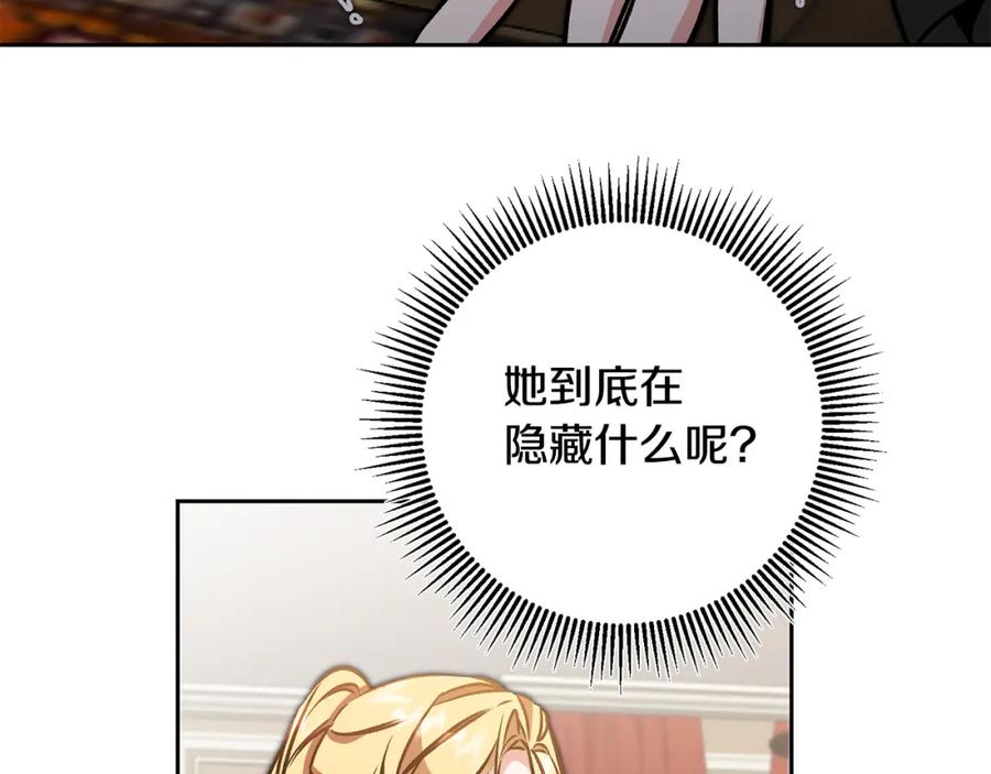 变身成女帝 - 第85话 女伯爵投降 - 第36张图