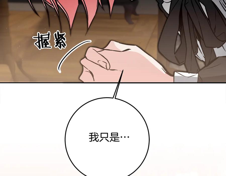 变身成女帝 - 第85话 女伯爵投降 - 第54张图