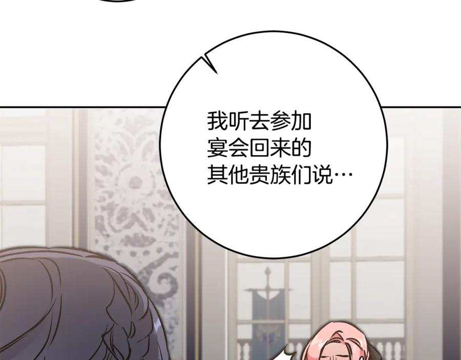 变身成女帝 - 第85话 女伯爵投降 - 第63张图