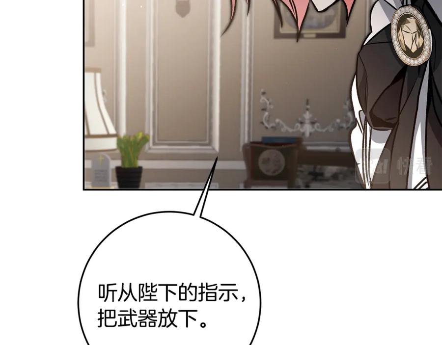 变身成女帝 - 第85话 女伯爵投降 - 第39张图