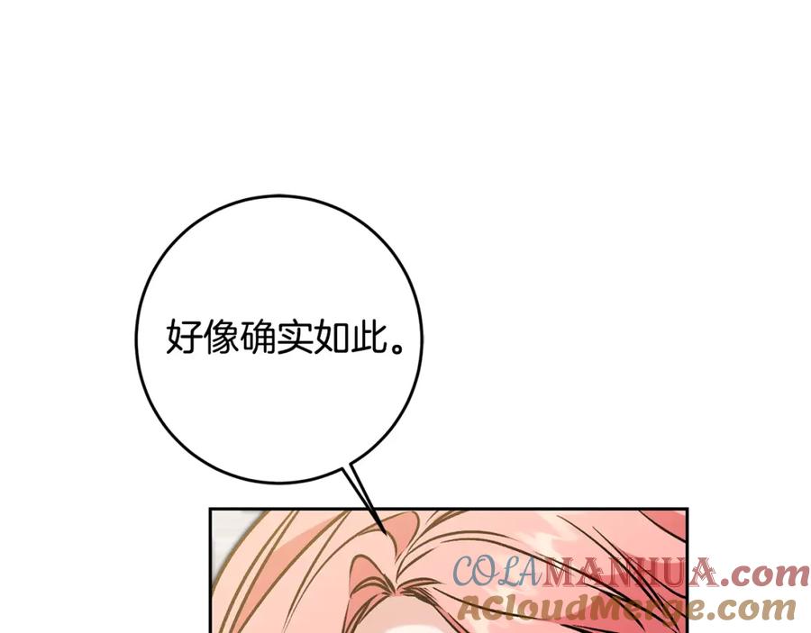 变身成女帝 - 第85话 女伯爵投降 - 第69张图