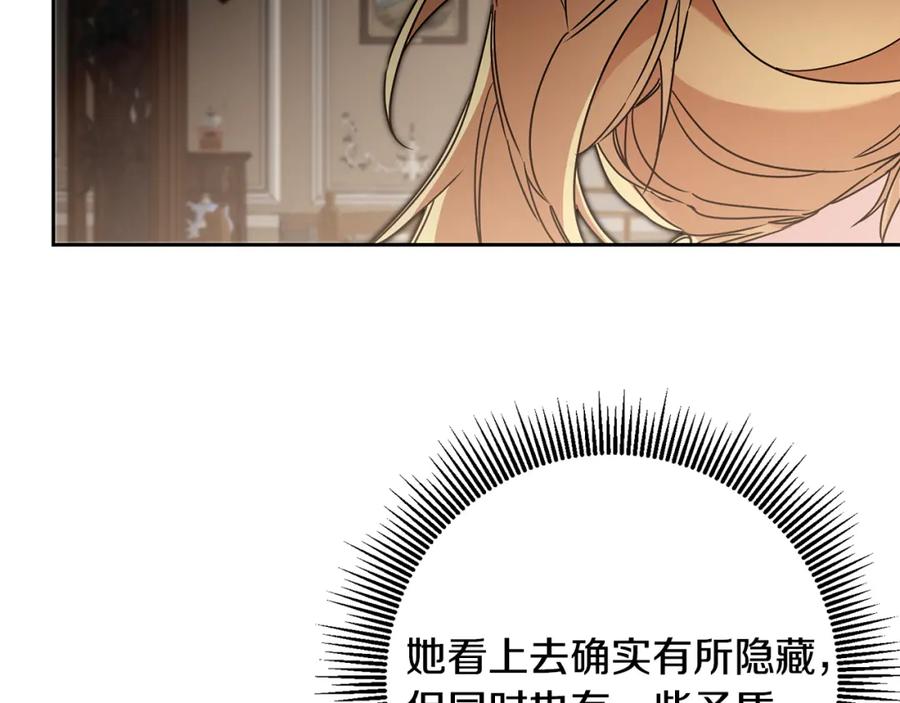 变身成女帝 - 第85话 女伯爵投降 - 第15张图