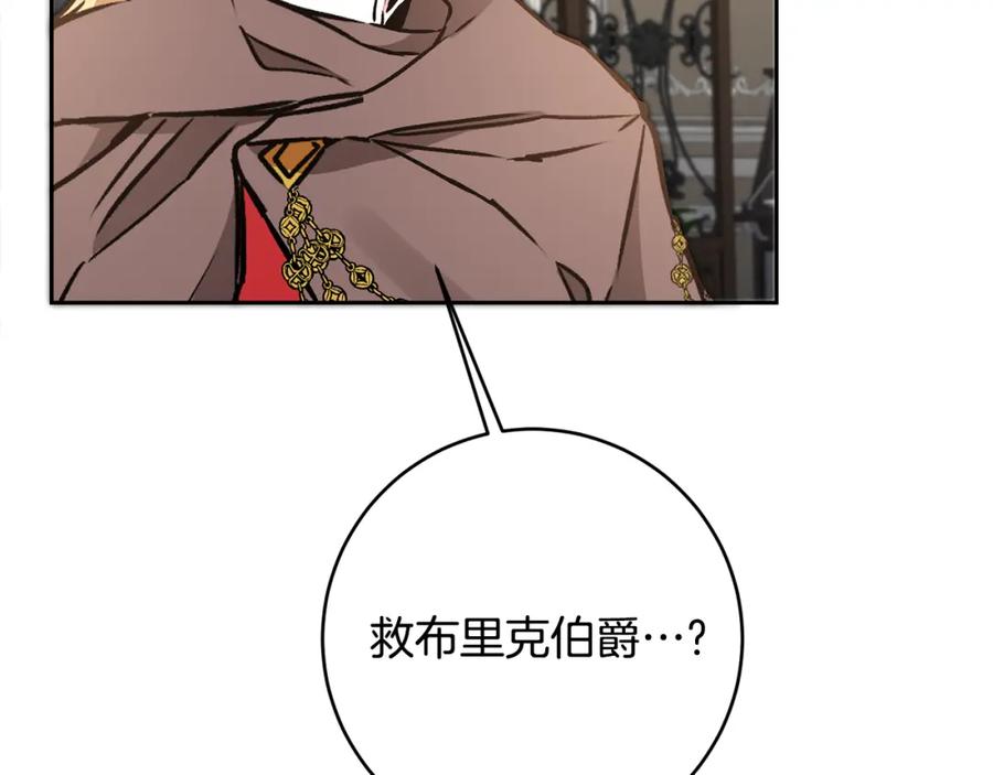 变身成女帝 - 第85话 女伯爵投降 - 第60张图