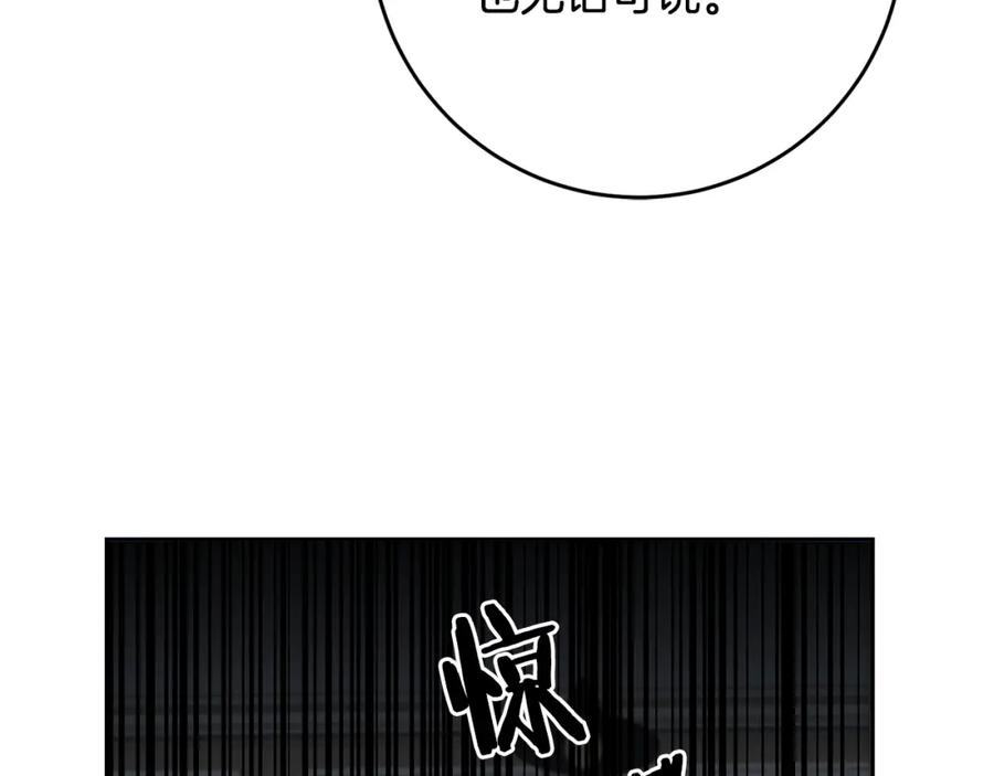 变身成女帝 - 第85话 女伯爵投降 - 第28张图