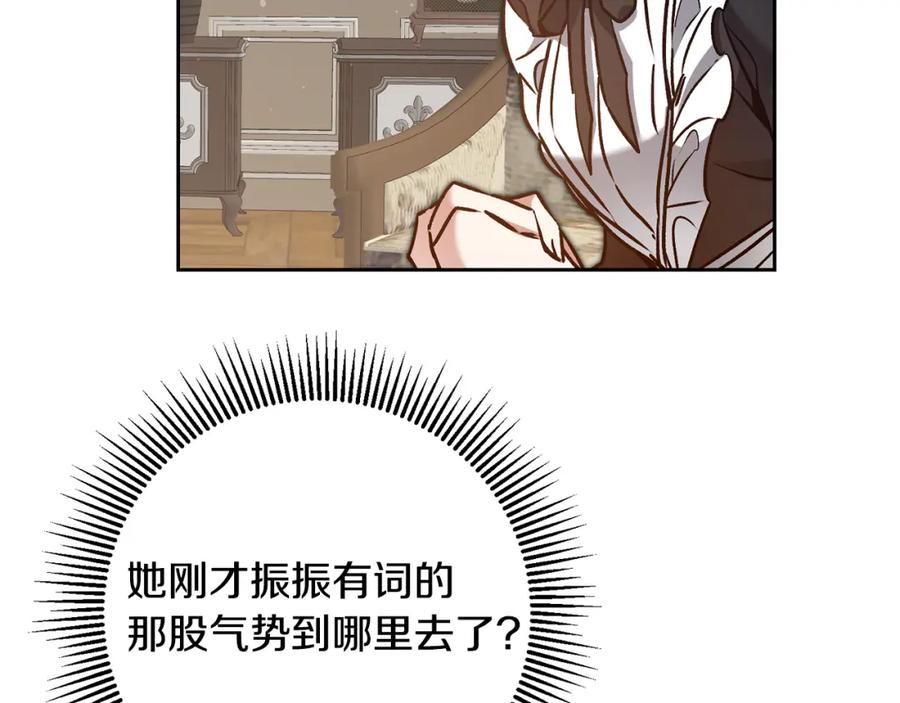 变身成女帝 - 第85话 女伯爵投降 - 第34张图