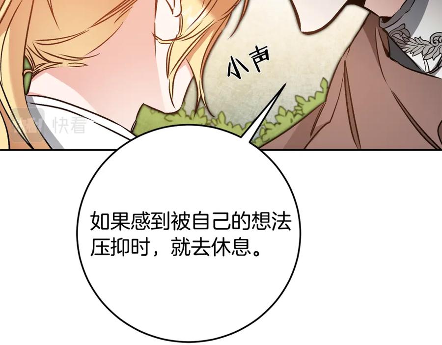 变身成女帝 - 第85话 女伯爵投降 - 第118张图