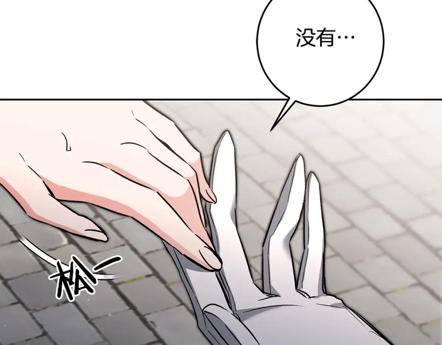 变身成女帝 - 第85话 女伯爵投降 - 第128张图