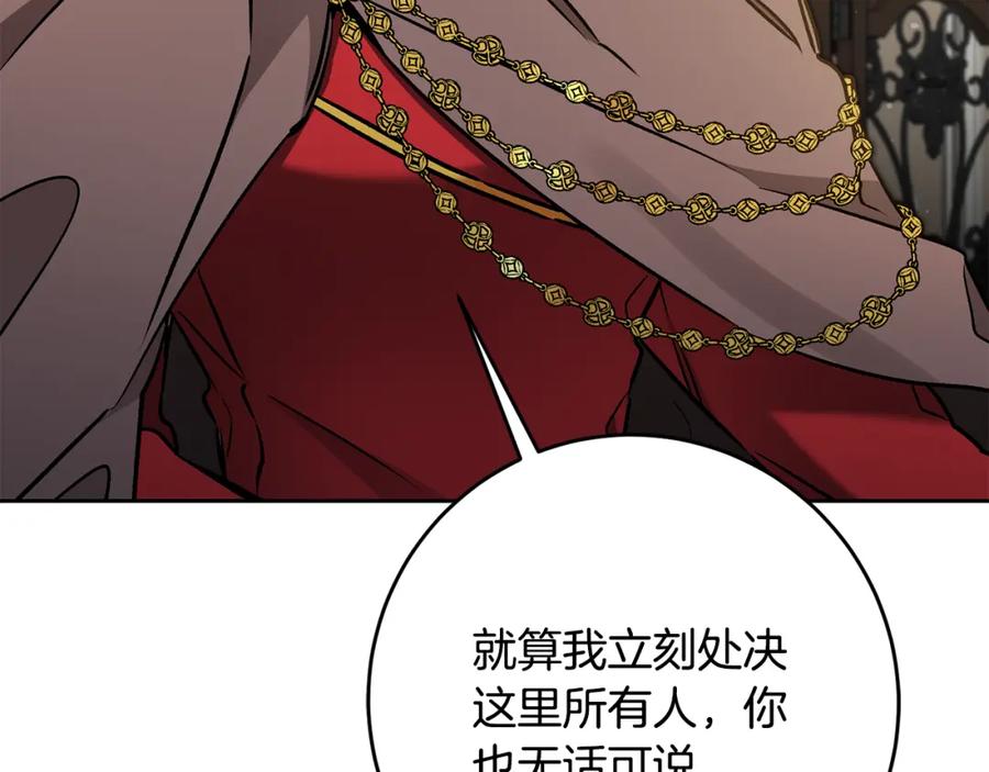 变身成女帝 - 第85话 女伯爵投降 - 第27张图