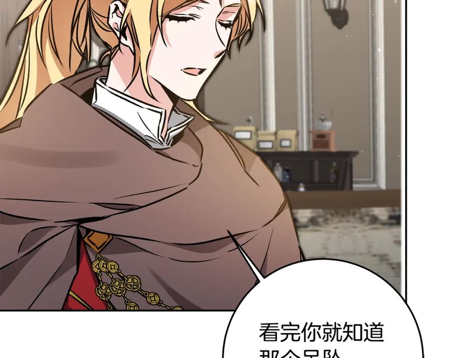 变身成女帝 - 第85话 女伯爵投降 - 第7张图