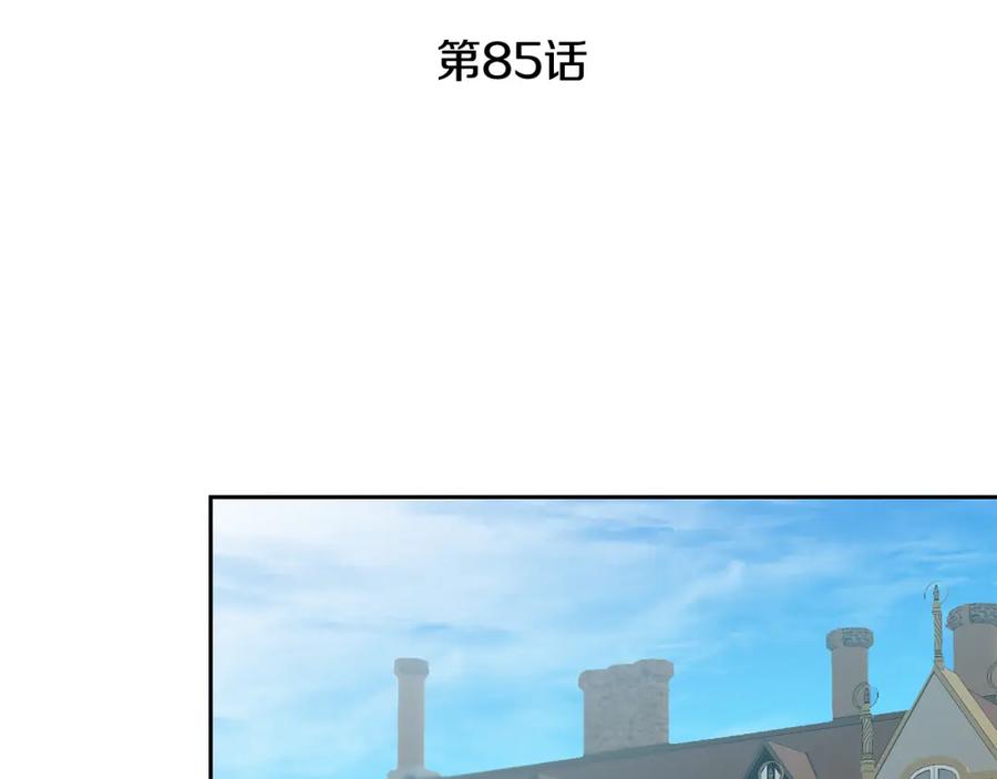 变身成女帝 - 第85话 女伯爵投降 - 第98张图