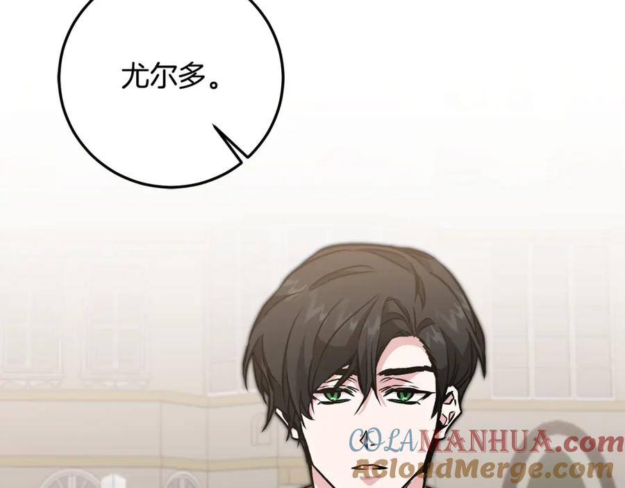 变身成女帝 - 第85话 女伯爵投降 - 第105张图