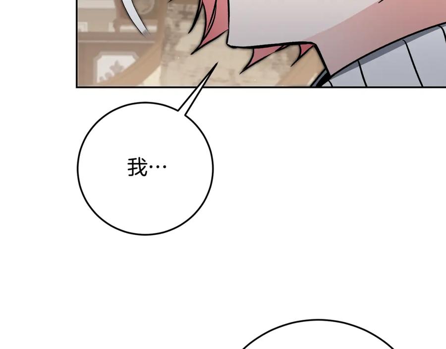 变身成女帝 - 第85话 女伯爵投降 - 第24张图