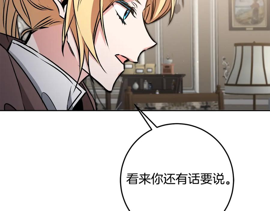 变身成女帝 - 第85话 女伯爵投降 - 第79张图