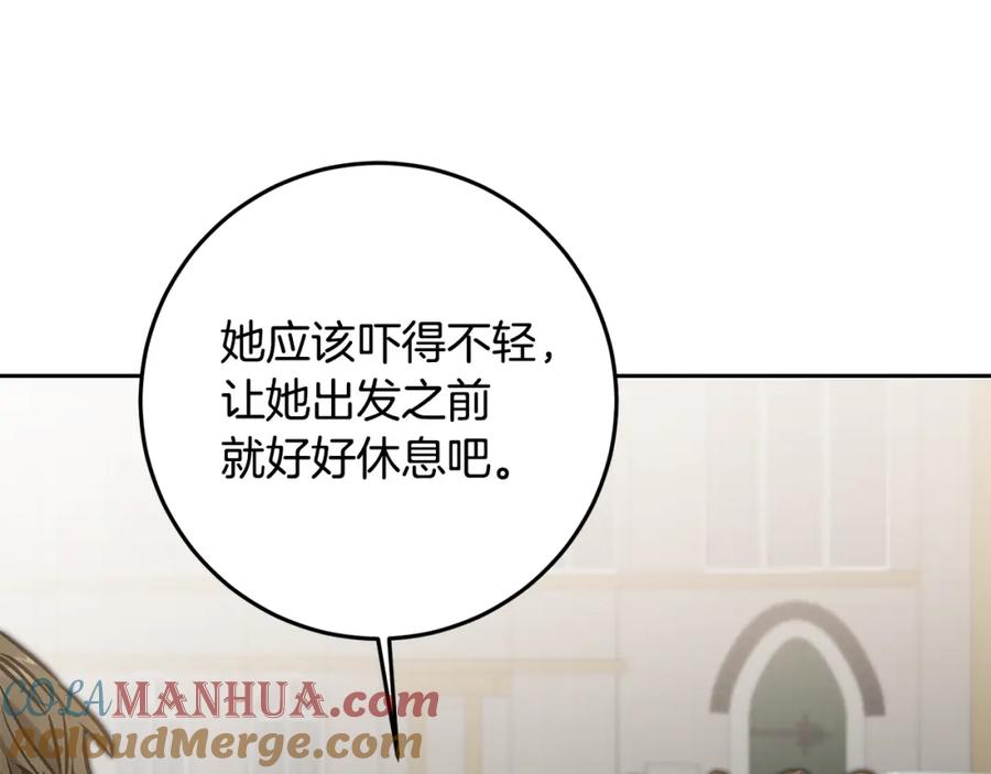 变身成女帝 - 第85话 女伯爵投降 - 第101张图