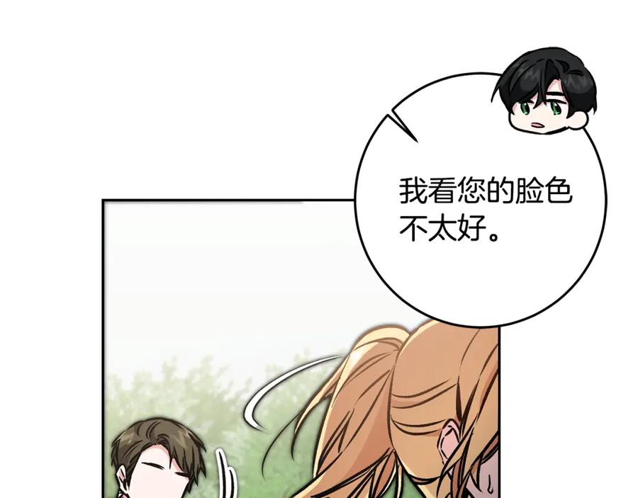 变身成女帝 - 第85话 女伯爵投降 - 第108张图