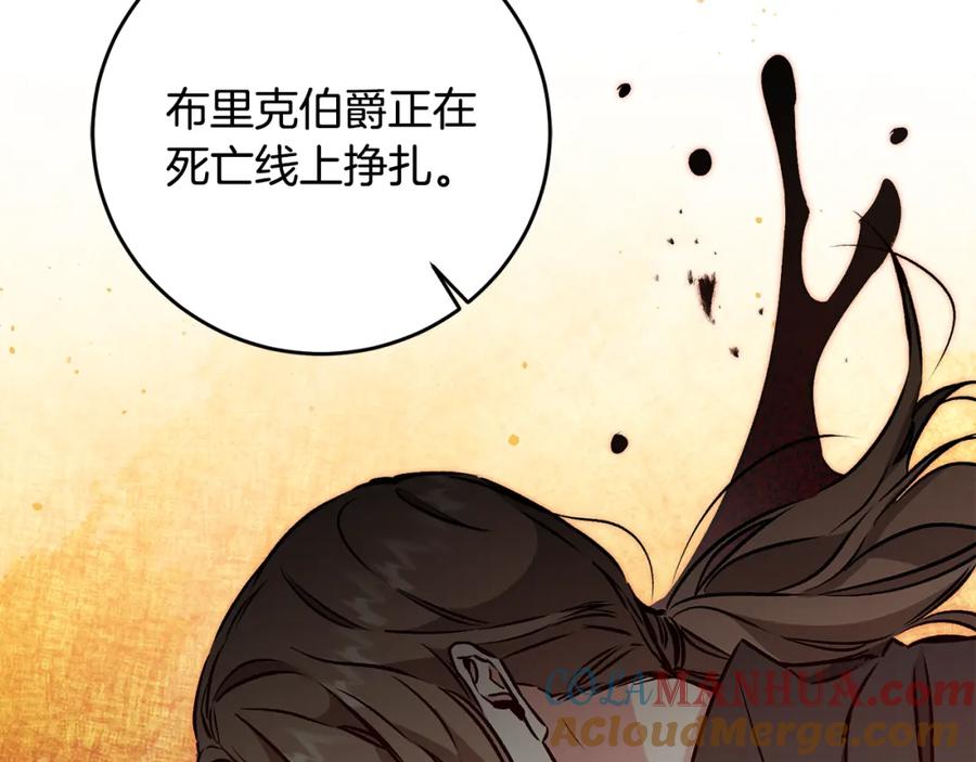 变身成女帝 - 第85话 女伯爵投降 - 第65张图