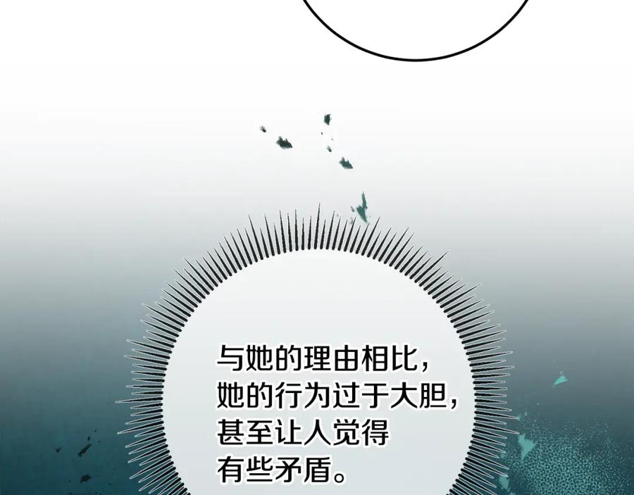 变身成女帝 - 第85话 女伯爵投降 - 第80张图