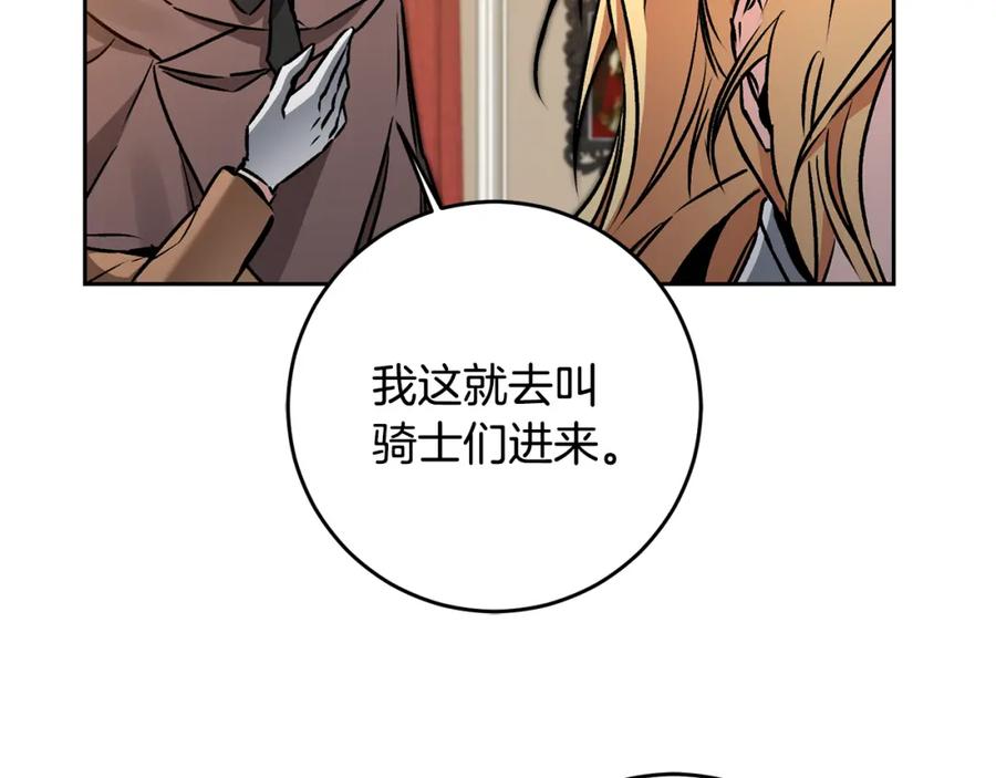 变身成女帝 - 第85话 女伯爵投降 - 第84张图