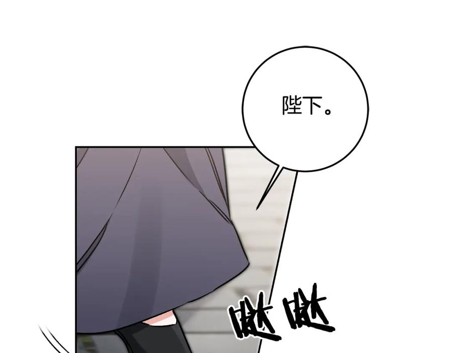 变身成女帝 - 第85话 女伯爵投降 - 第134张图