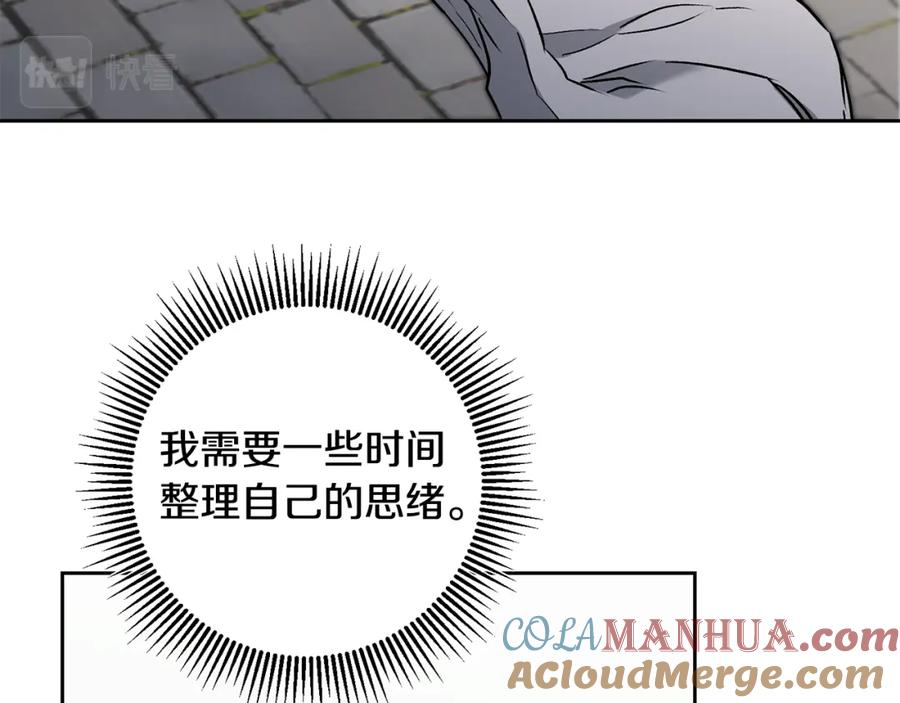 变身成女帝 - 第85话 女伯爵投降 - 第129张图