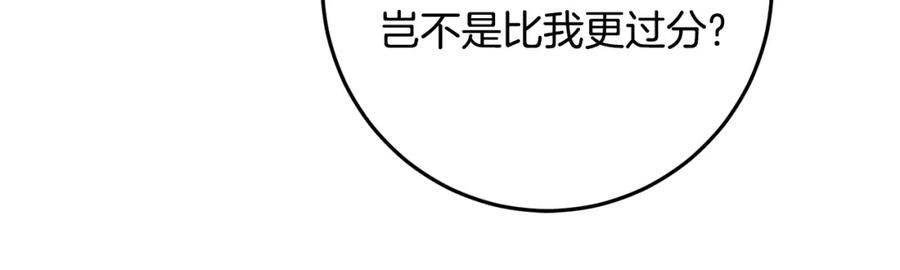 变身成女帝 - 第85话 女伯爵投降 - 第32张图