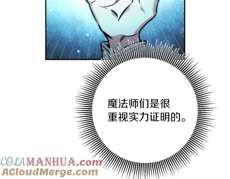 变身成女帝 - 第86话 侍女姐姐飒！ - 第57张图