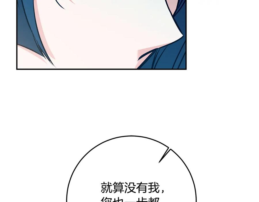 变身成女帝 - 第86话 侍女姐姐飒！ - 第36张图