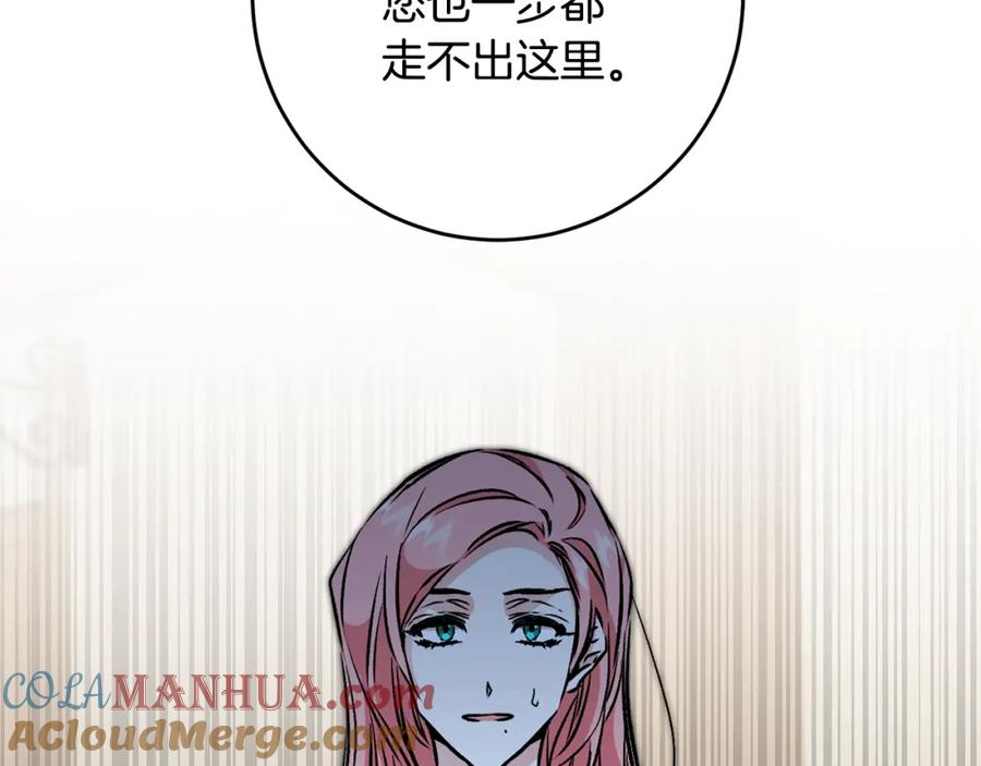 变身成女帝 - 第86话 侍女姐姐飒！ - 第37张图