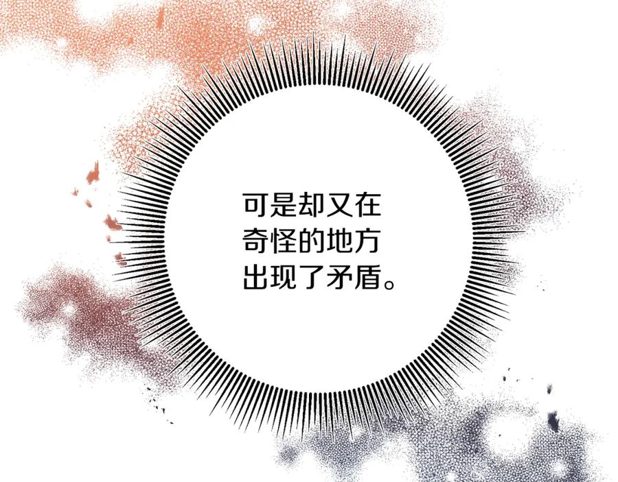 变身成女帝 - 第86话 侍女姐姐飒！ - 第83张图