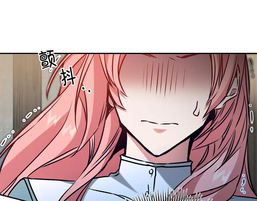 变身成女帝 - 第86话 侍女姐姐飒！ - 第130张图