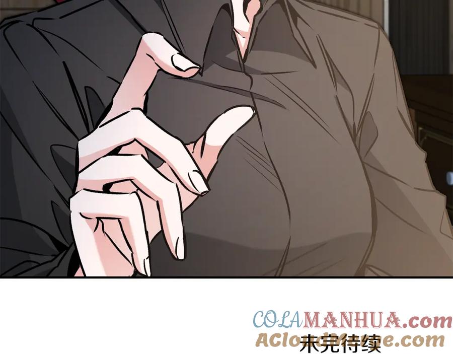 变身成女帝 - 第86话 侍女姐姐飒！ - 第137张图