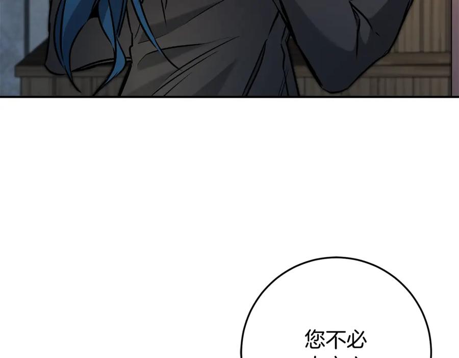 变身成女帝 - 第86话 侍女姐姐飒！ - 第34张图