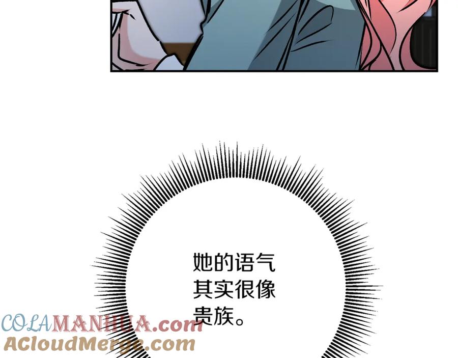 变身成女帝 - 第86话 侍女姐姐飒！ - 第97张图