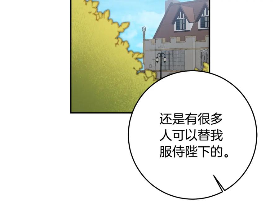 变身成女帝 - 第86话 侍女姐姐飒！ - 第2张图